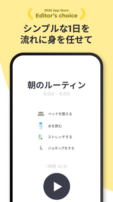 習慣化アプリ: ルーティンリマインダー、目標プランナーのスクリーンショット