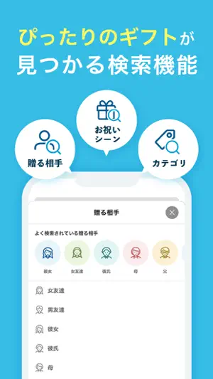 ギフトモール-人気のプレゼント&ギフトの専門店アプリ screenshot 4