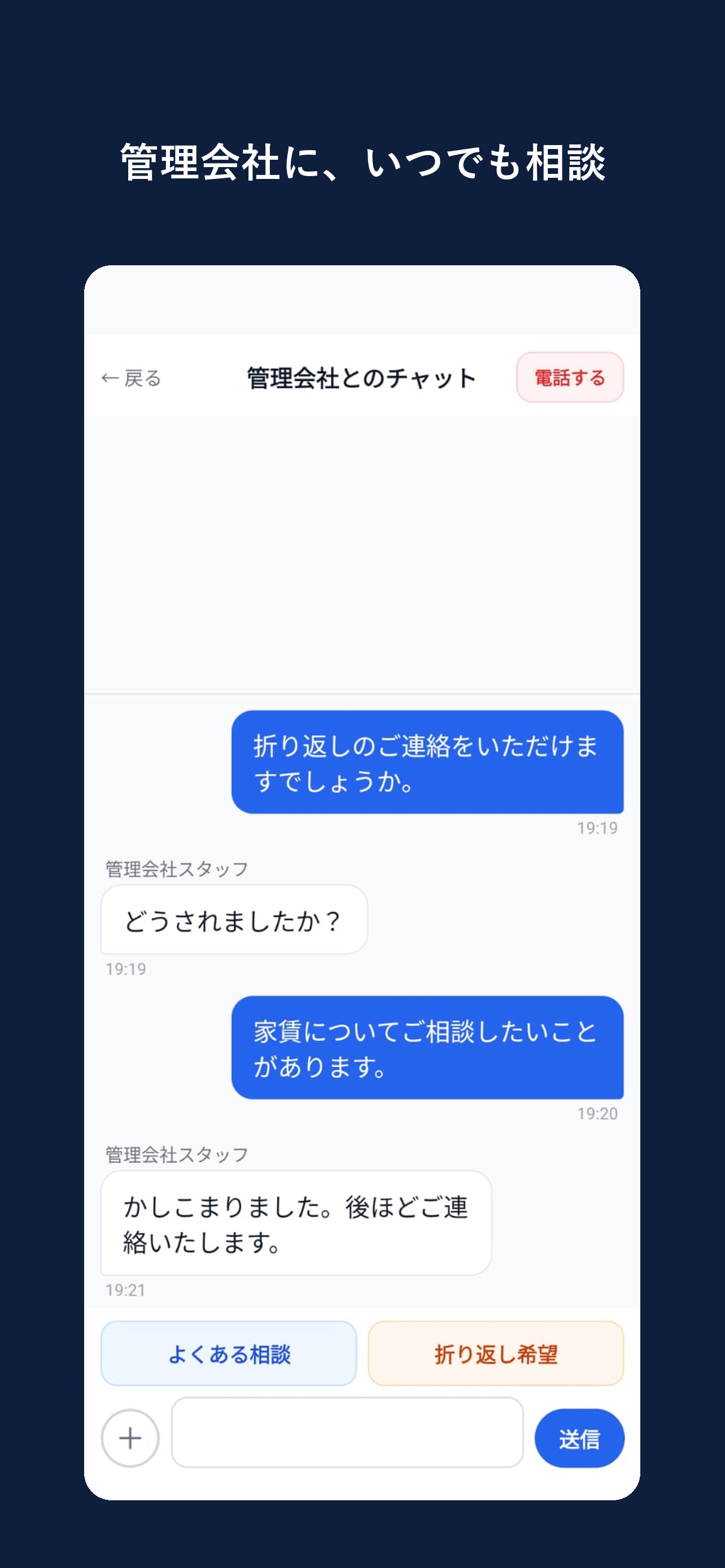 Screenshot 2 of オーナー手帳