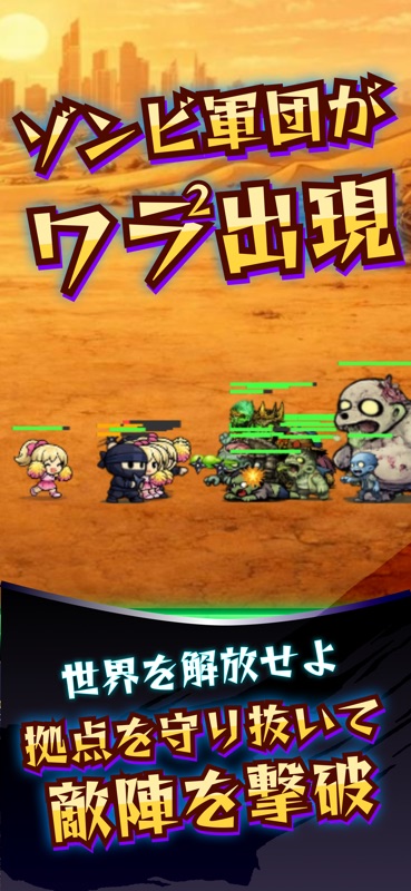 Zombie Warawara: Tower Defense screenshot 3