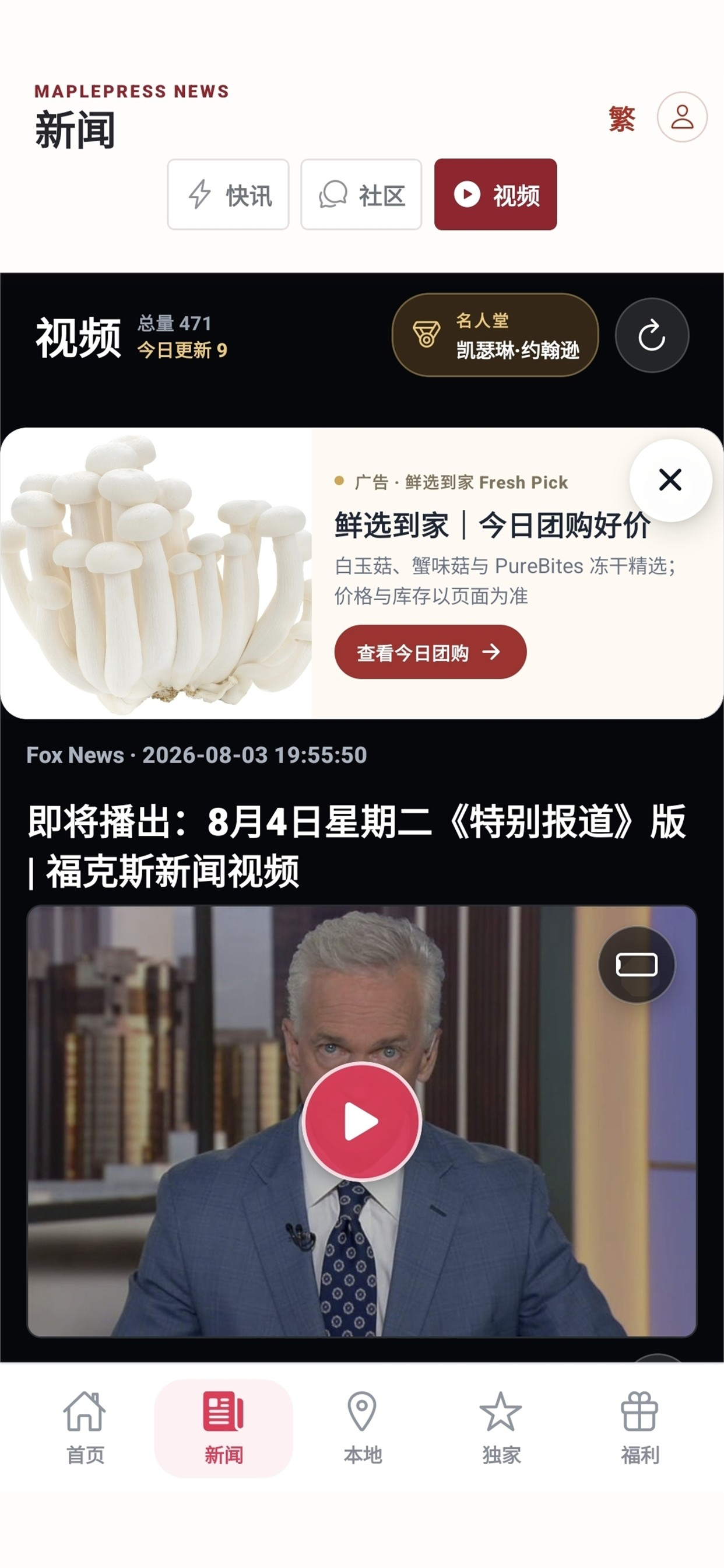 北美Life screenshot 3