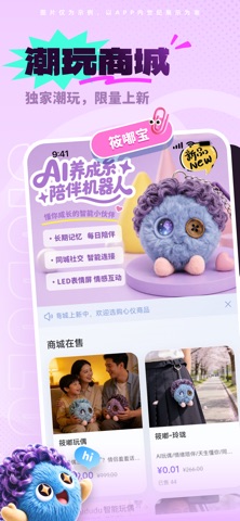 晨潇物想 screenshot