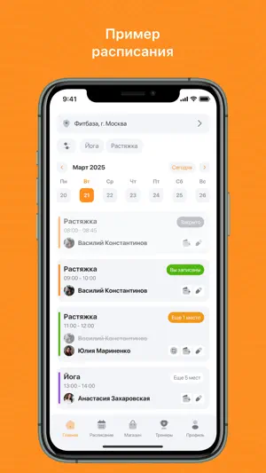 Точка спорта Петрозаводск screenshot 2