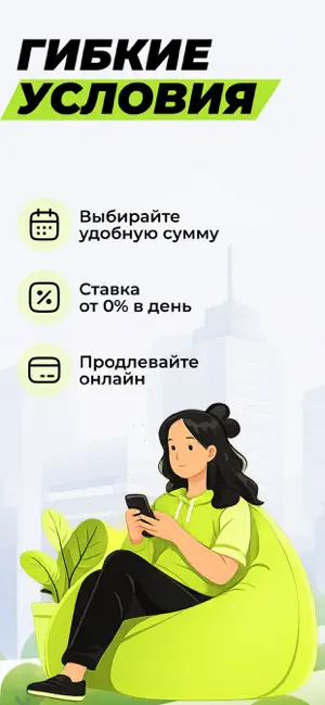 За15Минут iPhone screenshot 4