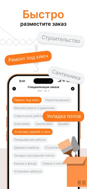 ДомОтиДо screenshot 4