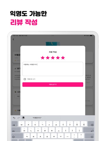 Bookbox – review, remember iPad screenshot