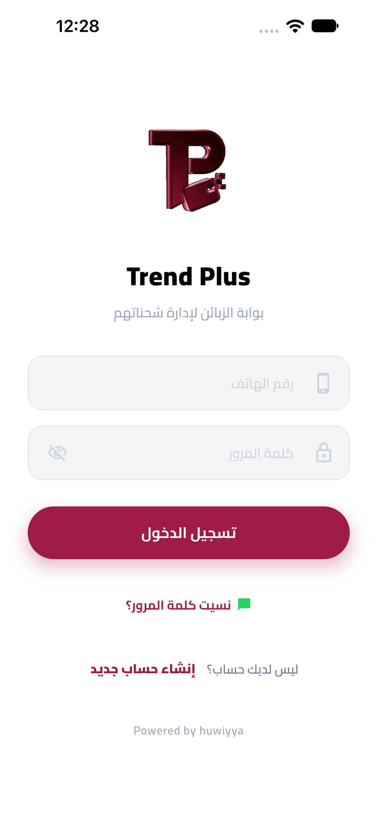 Screenshot 1 of Trend Plus - ترند بلاس