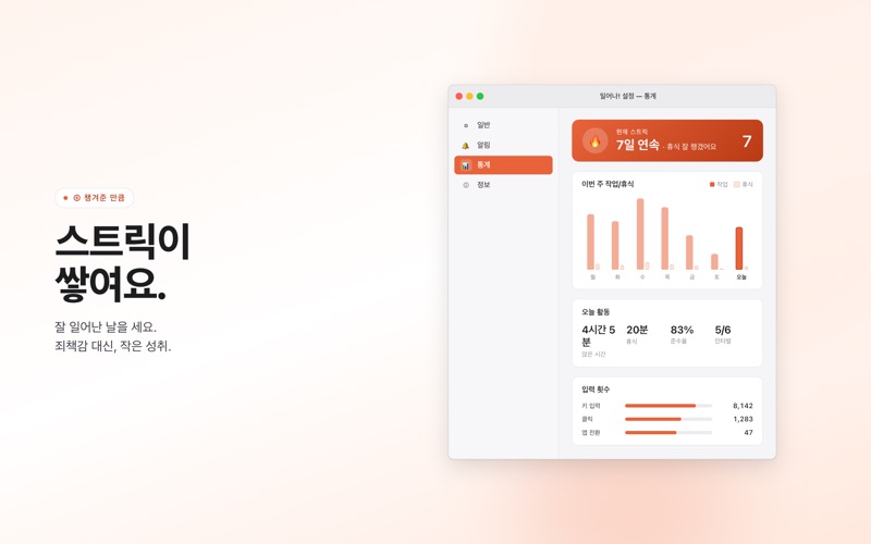 척추의 비명 screenshot