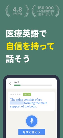 メディカル英語 – Doxa のスクリーンショット