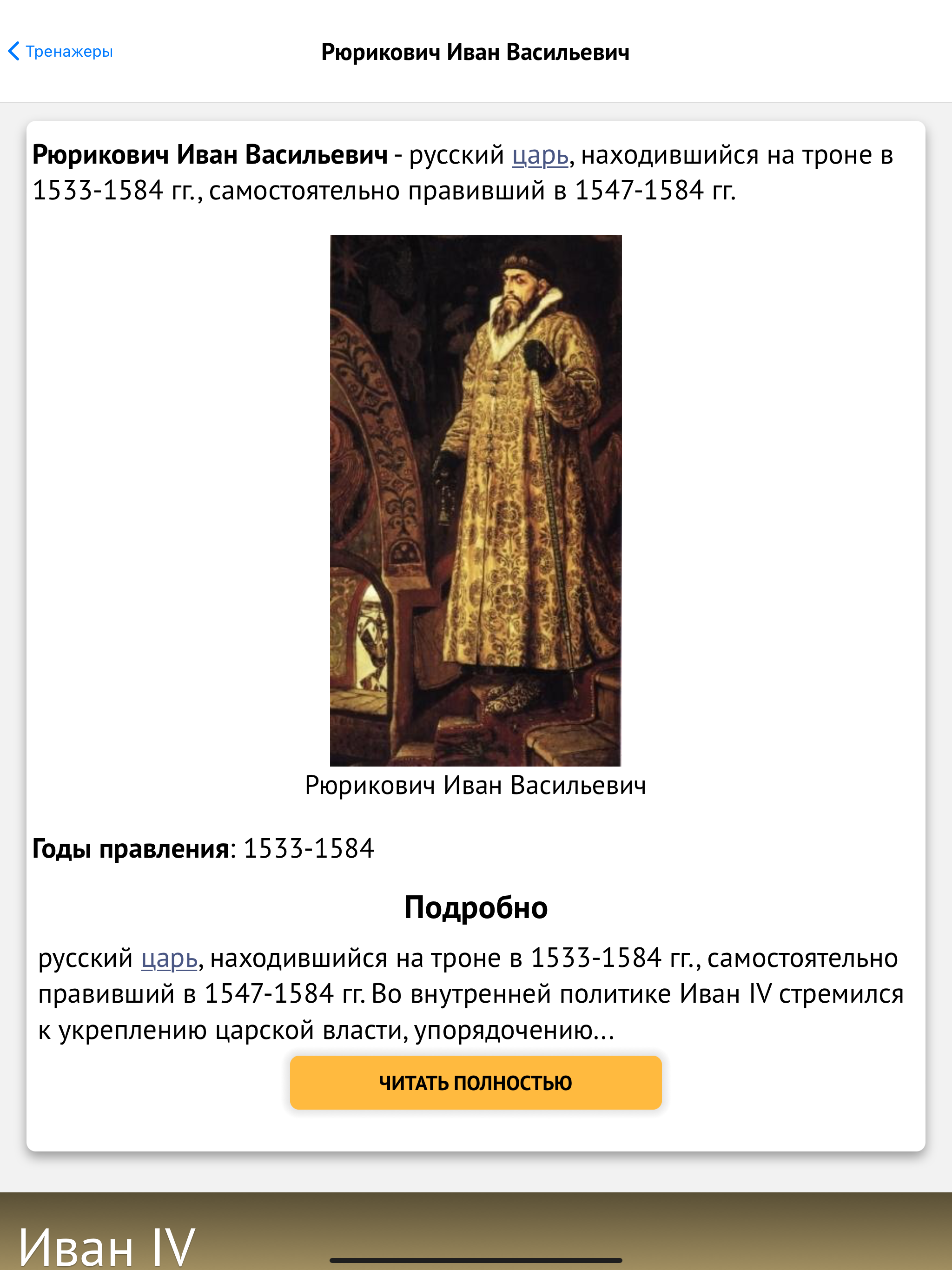 История ЕГЭ