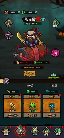 道长请睁眼 - 中式恐怖阴阳游戏 screenshot