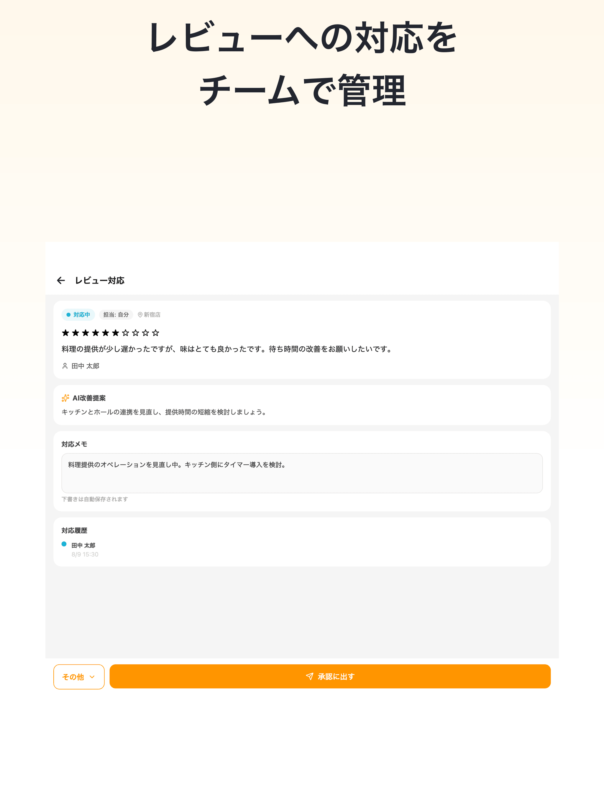 RECOPO Biz screenshot 8