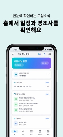 모이다 - 모임 회비·일정 관리 screenshot
