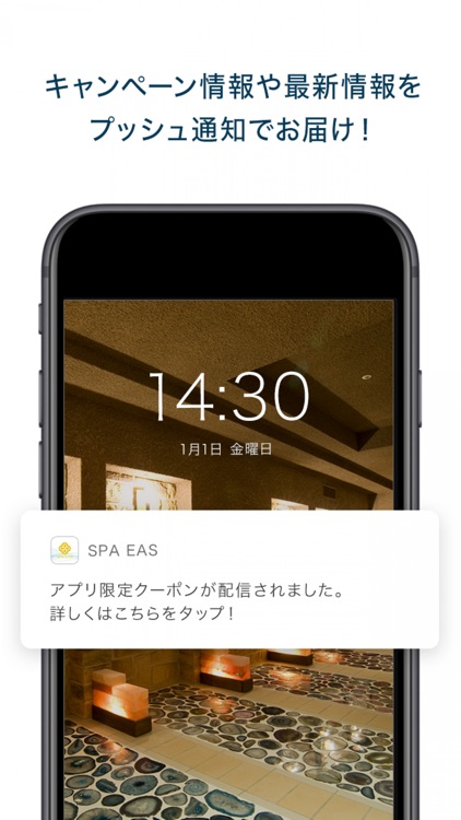 SPA EAS 公式アプリ screenshot-4