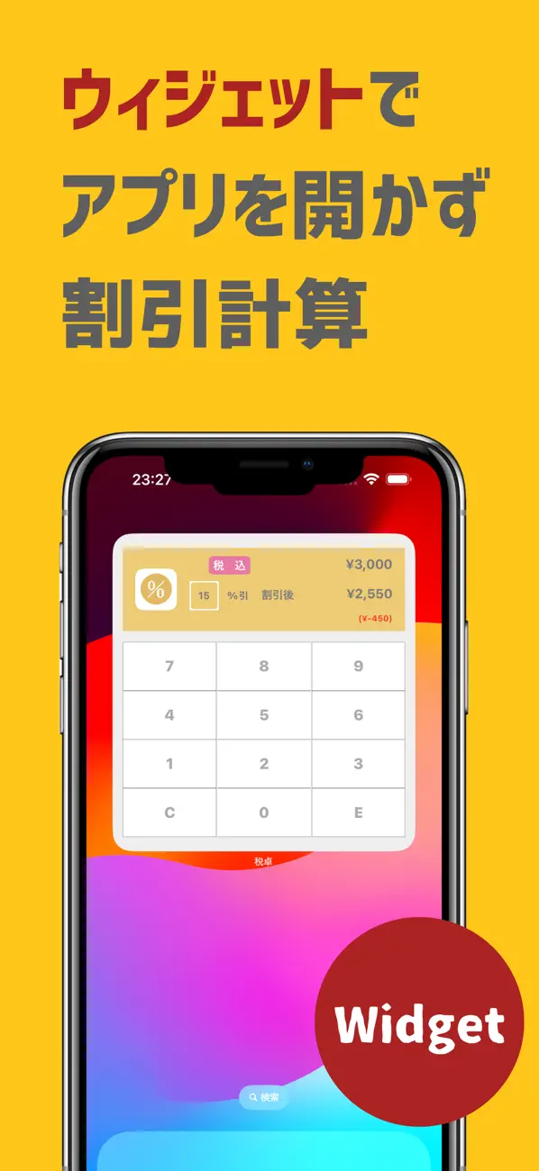 Screenshot #2 pour 割引計算・消費税計算 - 税卓