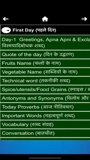 English Grammar in 30 Days screenshot 2