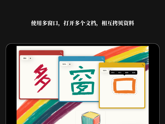 InfDraft - Unlimited canvas iPad screenshot 3 - Productivity app