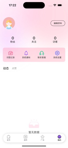 IRC识图 screenshot