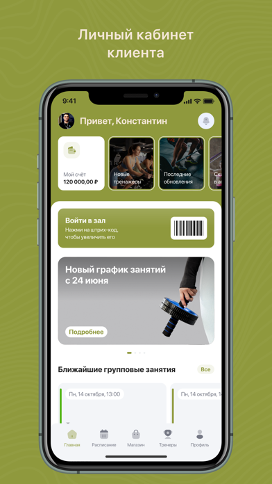 SHELK SHELEST — скриншот 1
