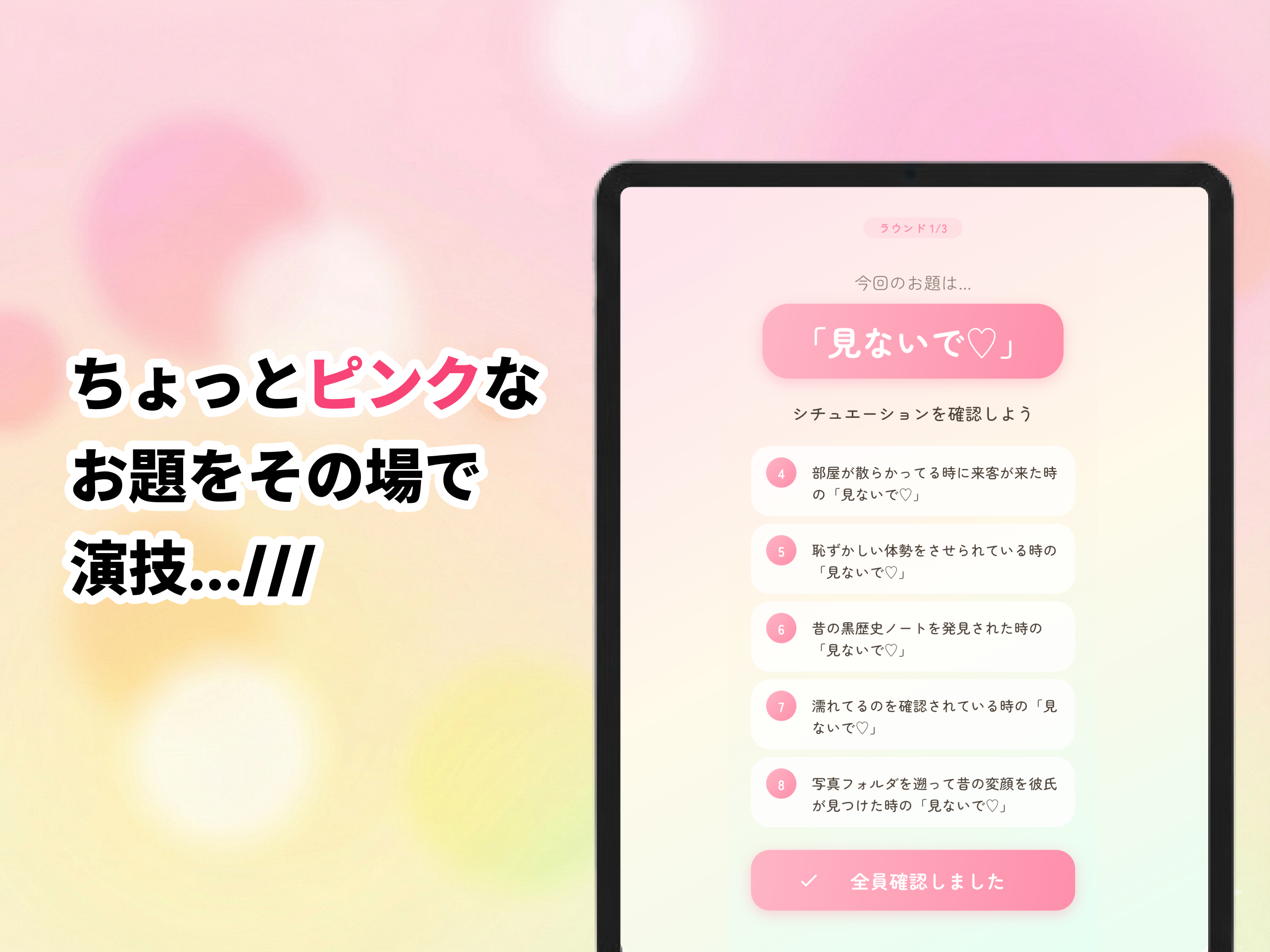 「あんっ」とイって！