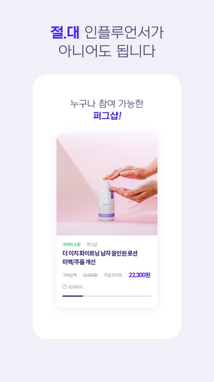 퍼그샵 - 초간단 체험단
