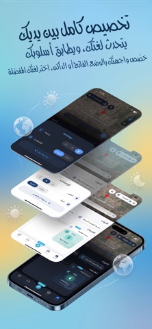 القبابات screenshot