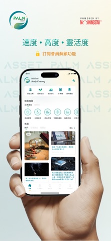 Palm Asset screenshot