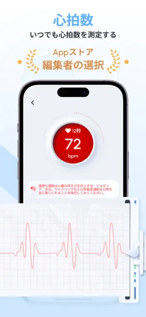 PulseTrackr：心拍数 & 心拍変‪動‬9+_3