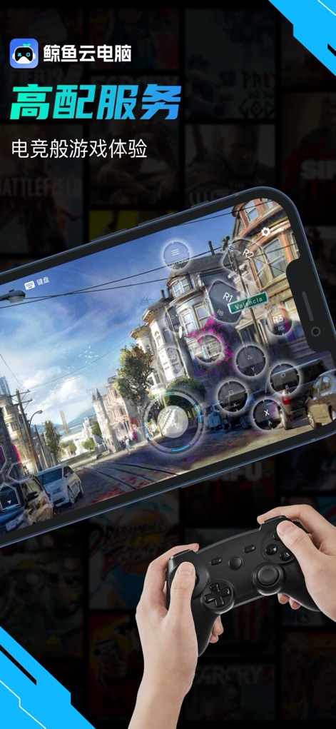 鲸鱼云电脑 - La escena muestra un entorno de juego detallado y vivo en la pantalla del teléfono, con la posibilidad de ajustar los controles virtuales y la compatibilidad con mandos físicos.