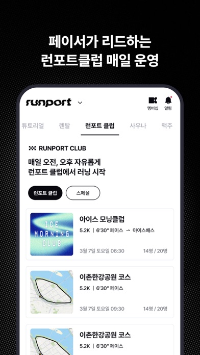 ButFit - BG · TB · RunPort 스크린샷 8