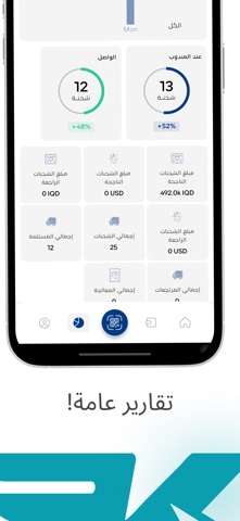 الكوت اكسبريس screenshot