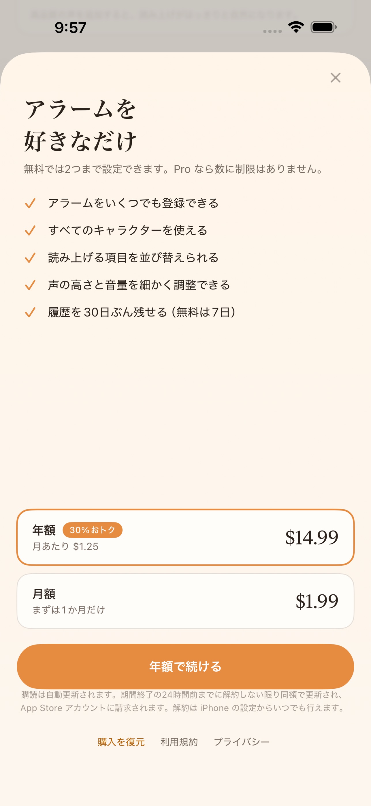Screenshot 5 of オハヨミ - しゃべる目覚まし時計・朝の読み上げアラーム