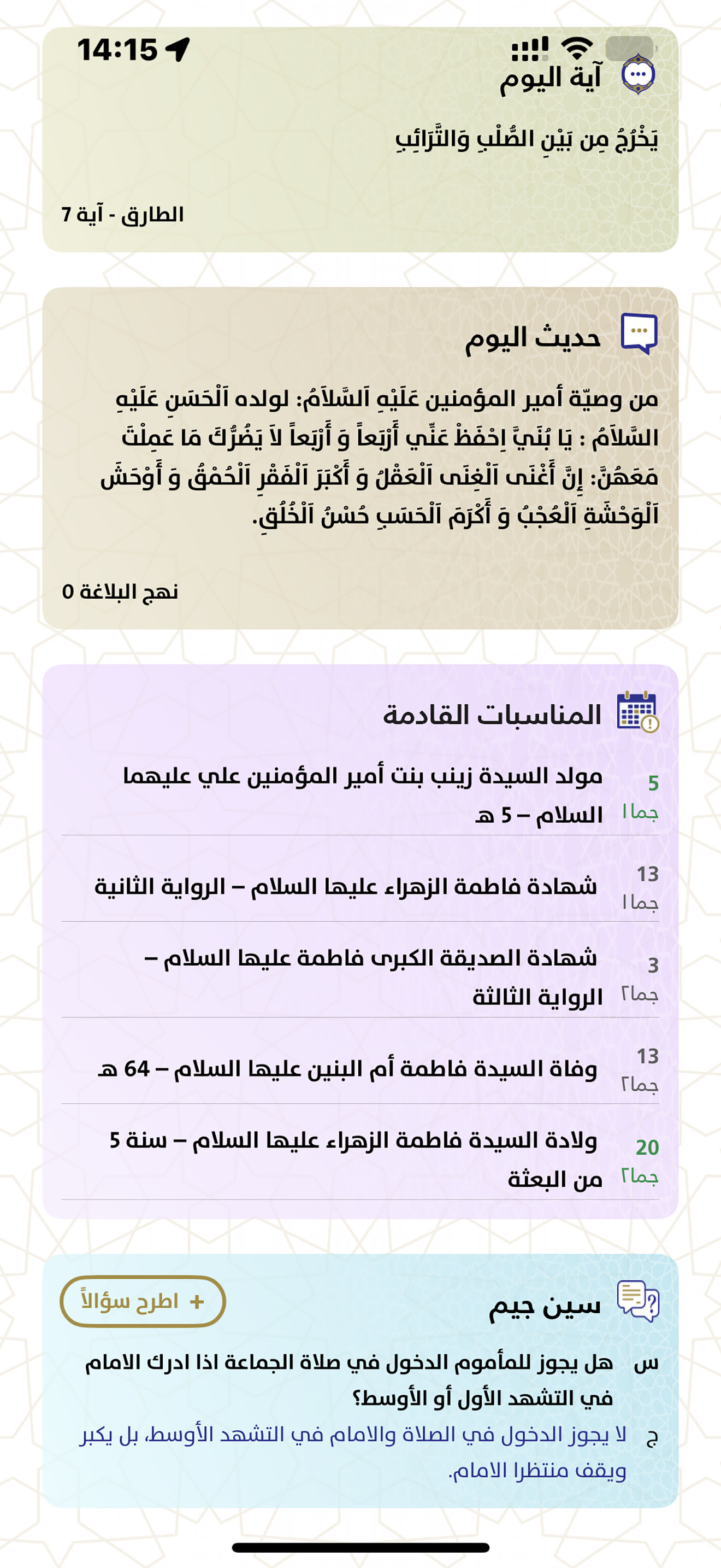 الأوقاف الجعفرية دبي