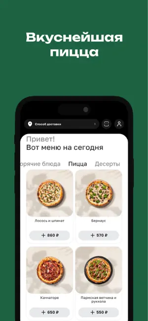 Дольче Вита screenshot 4