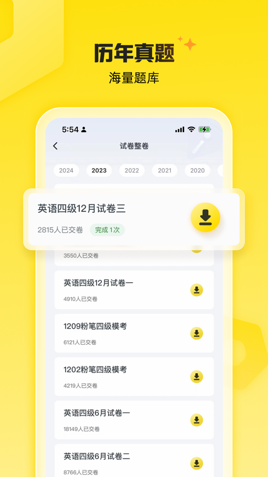 #1. 考虫 - 考研英语四级六级 (iOS) 由: 北京粉笔蓝天科技有限公司