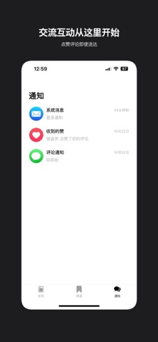 星书 screenshot