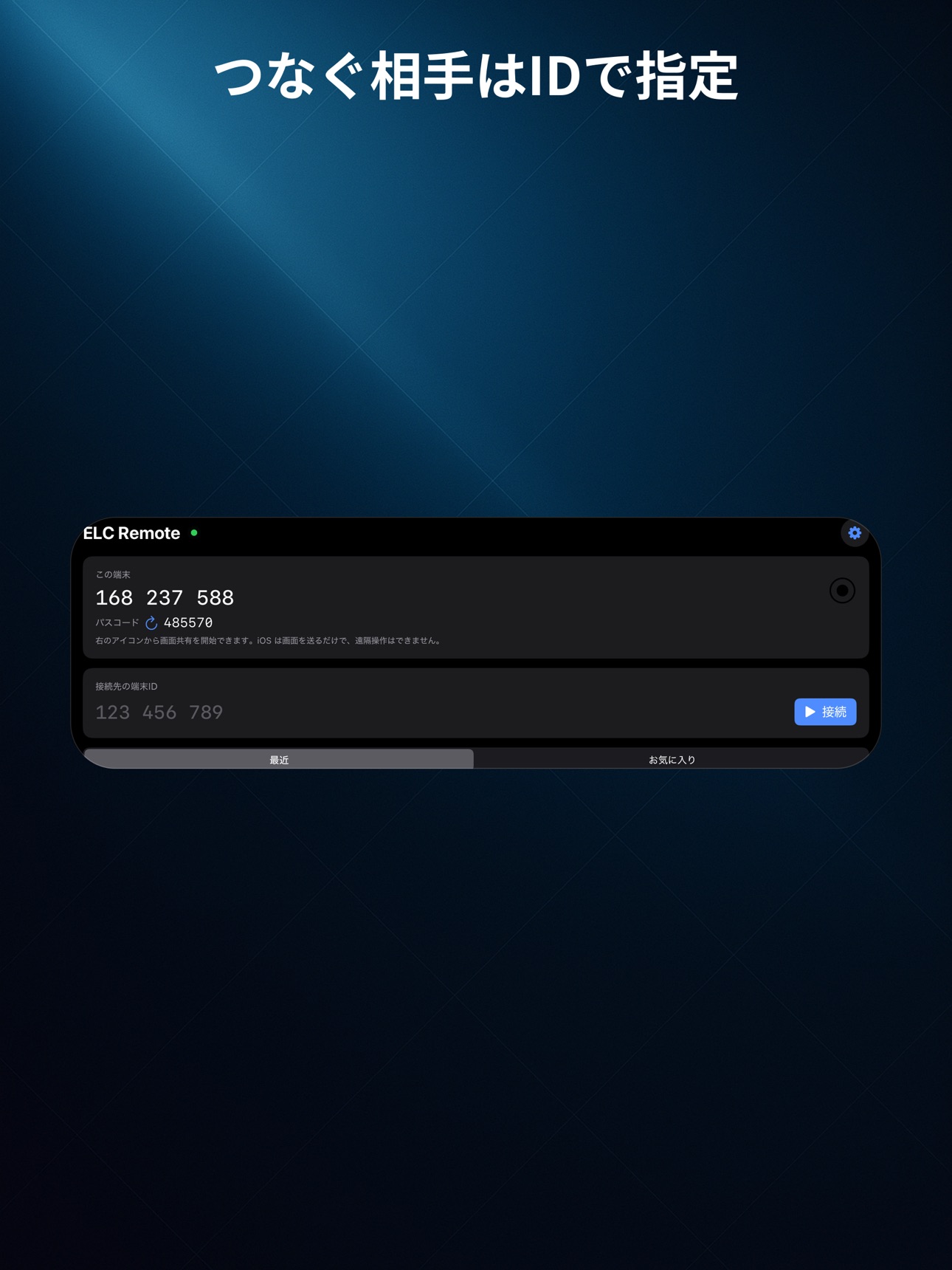 Screenshot 5 of ELC Remote