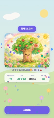 준비 히어로 screenshot