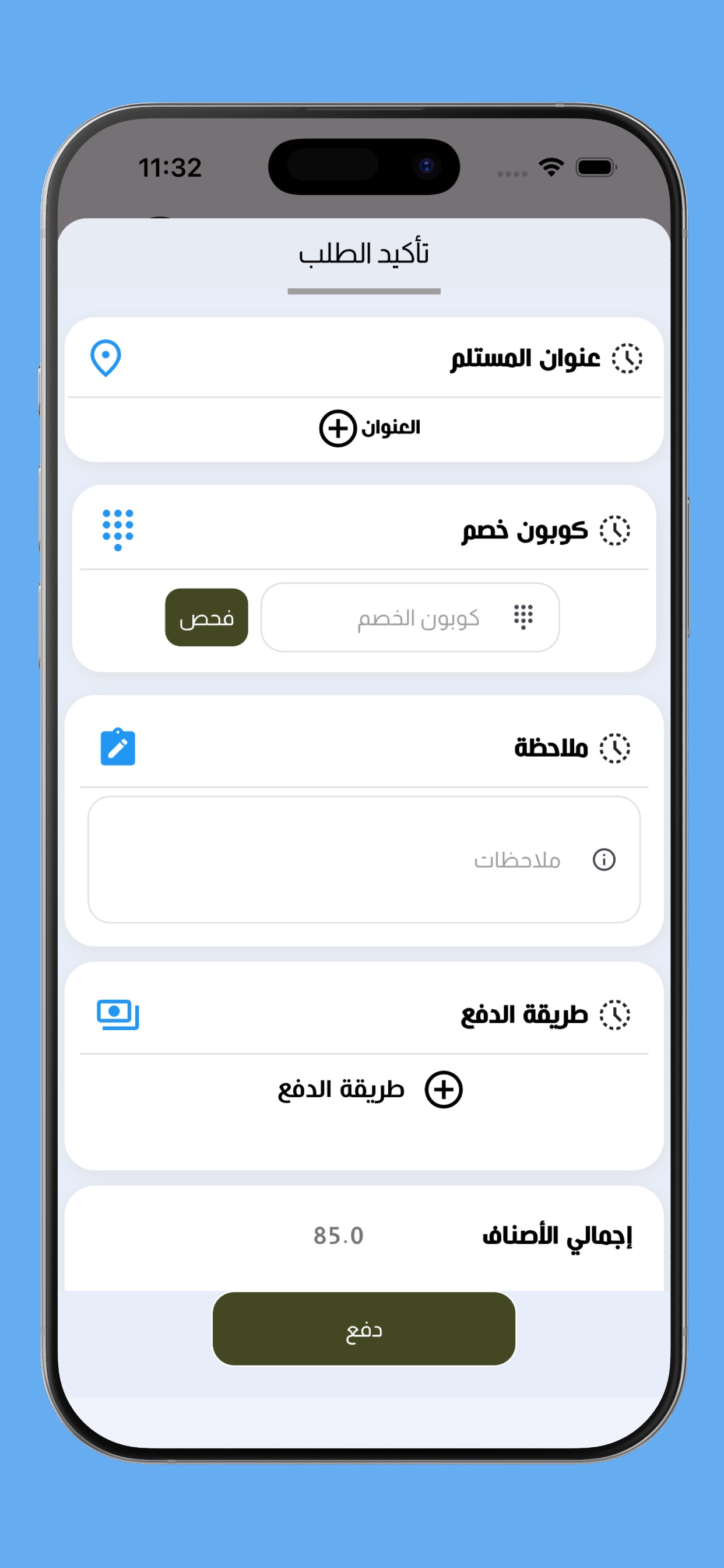 Screenshot 5 of متجر لامو