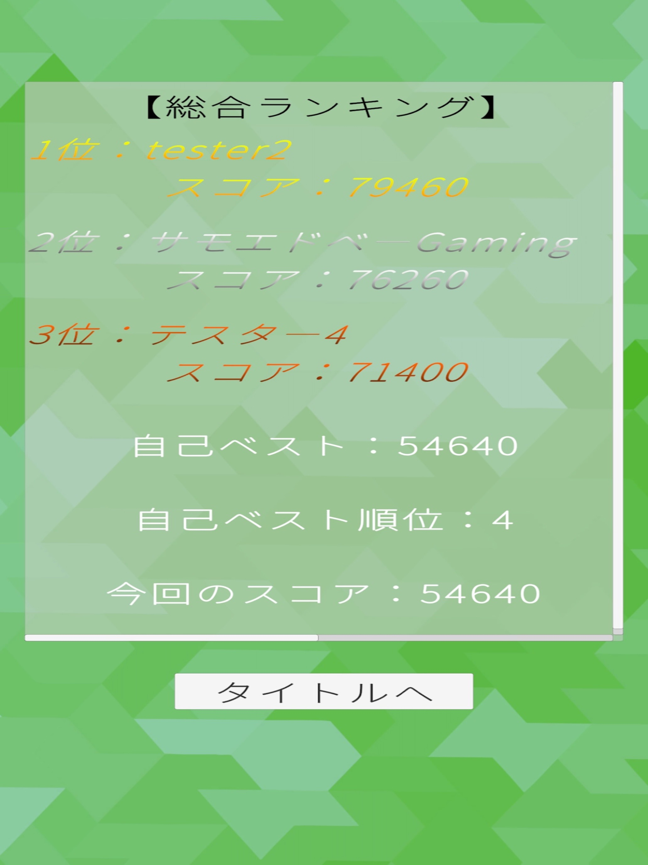 恐竜ゲーム screenshot 14