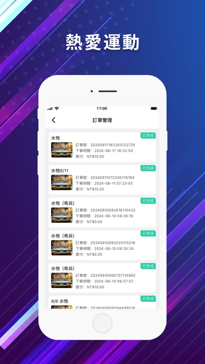 聚一聚店家 screenshot-3