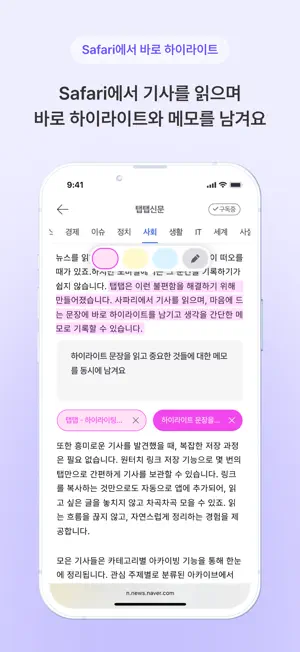 탭탭 screenshot 3