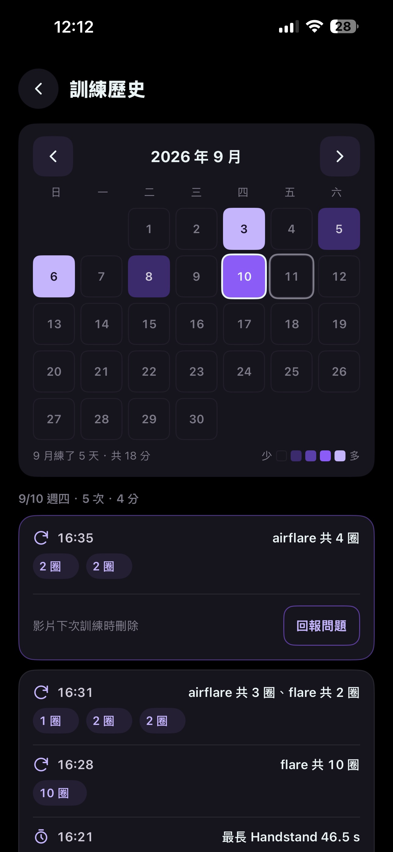 Screenshot 3 of GuruHype