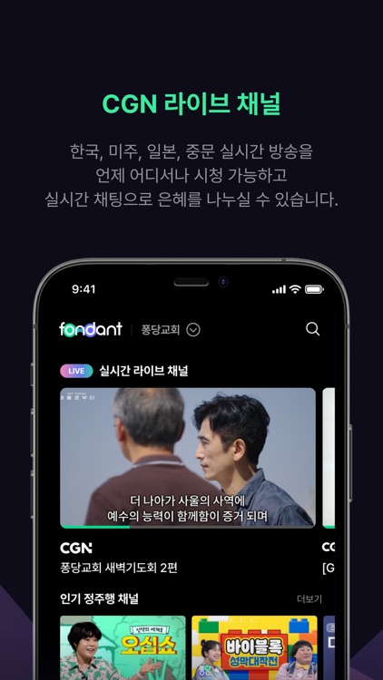 Fondant - 퐁당 screenshot-5