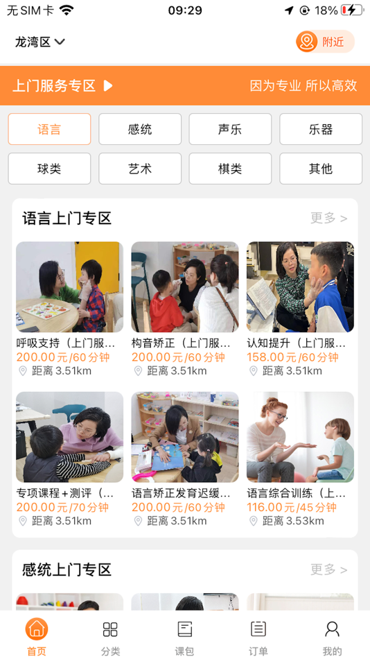 #2. 淘课 (iOS) 来自: 左加右教育