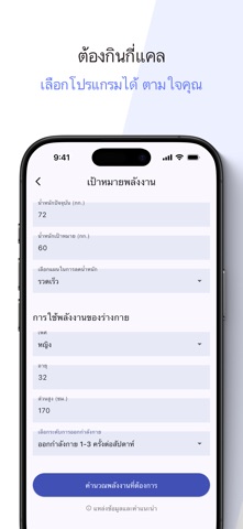 Fastcal - AI Calorie Tracker Screenshot 5 of 7