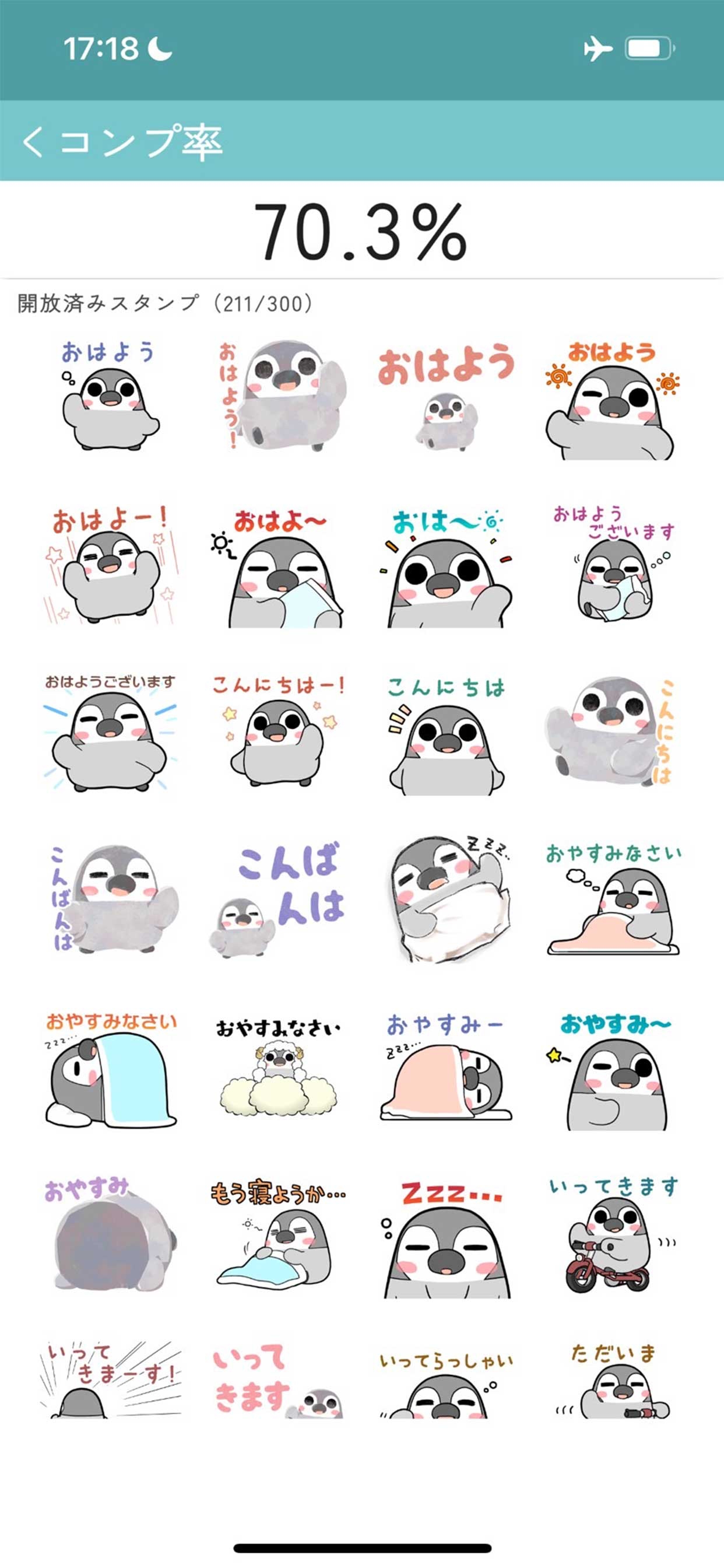 スタンプ＠ぺそぎん