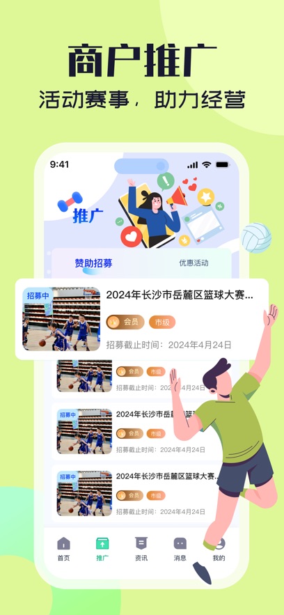云赛道商户版