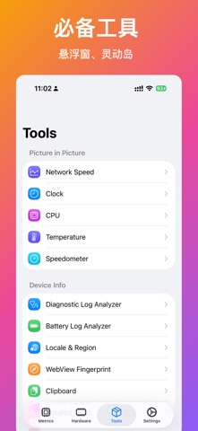 Device Status⁺ CPU性能监控·硬件检测管家X screenshot