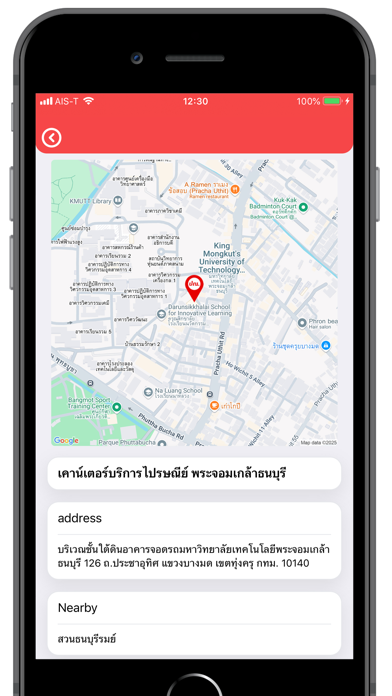 ThaiEMS(+all Thailand Carrier) iPhone screenshot 4 - Business app